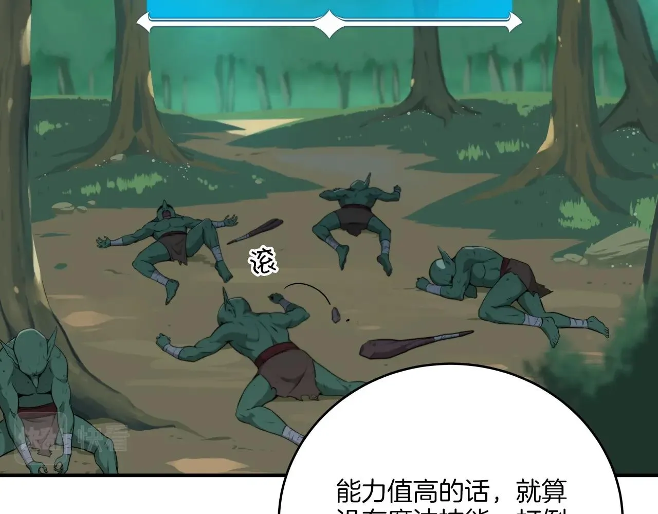 第4话 没有名字的狼 第111页