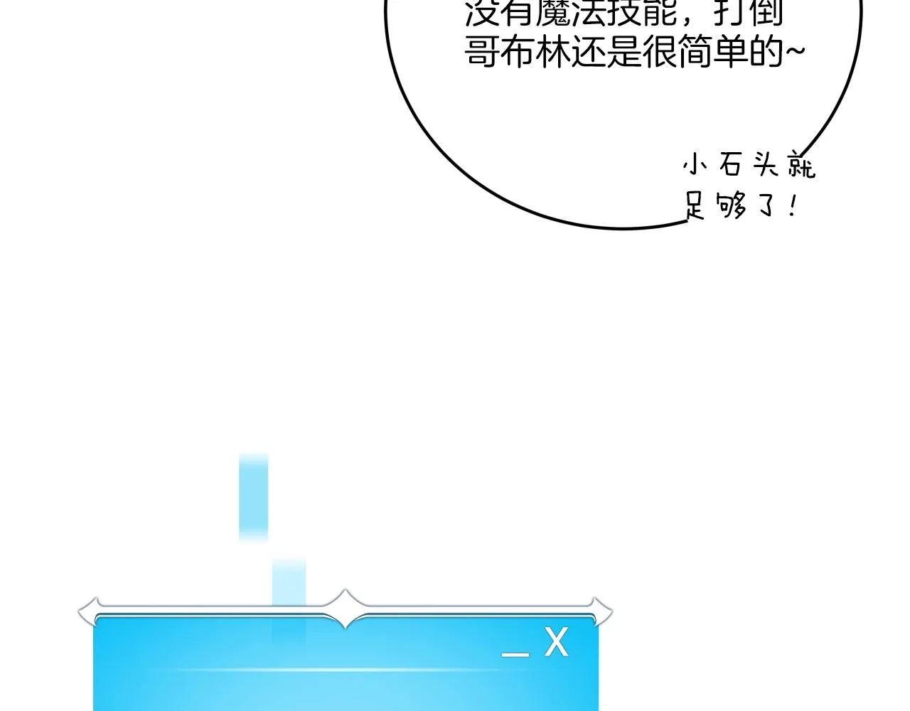 第4话 没有名字的狼 第112页