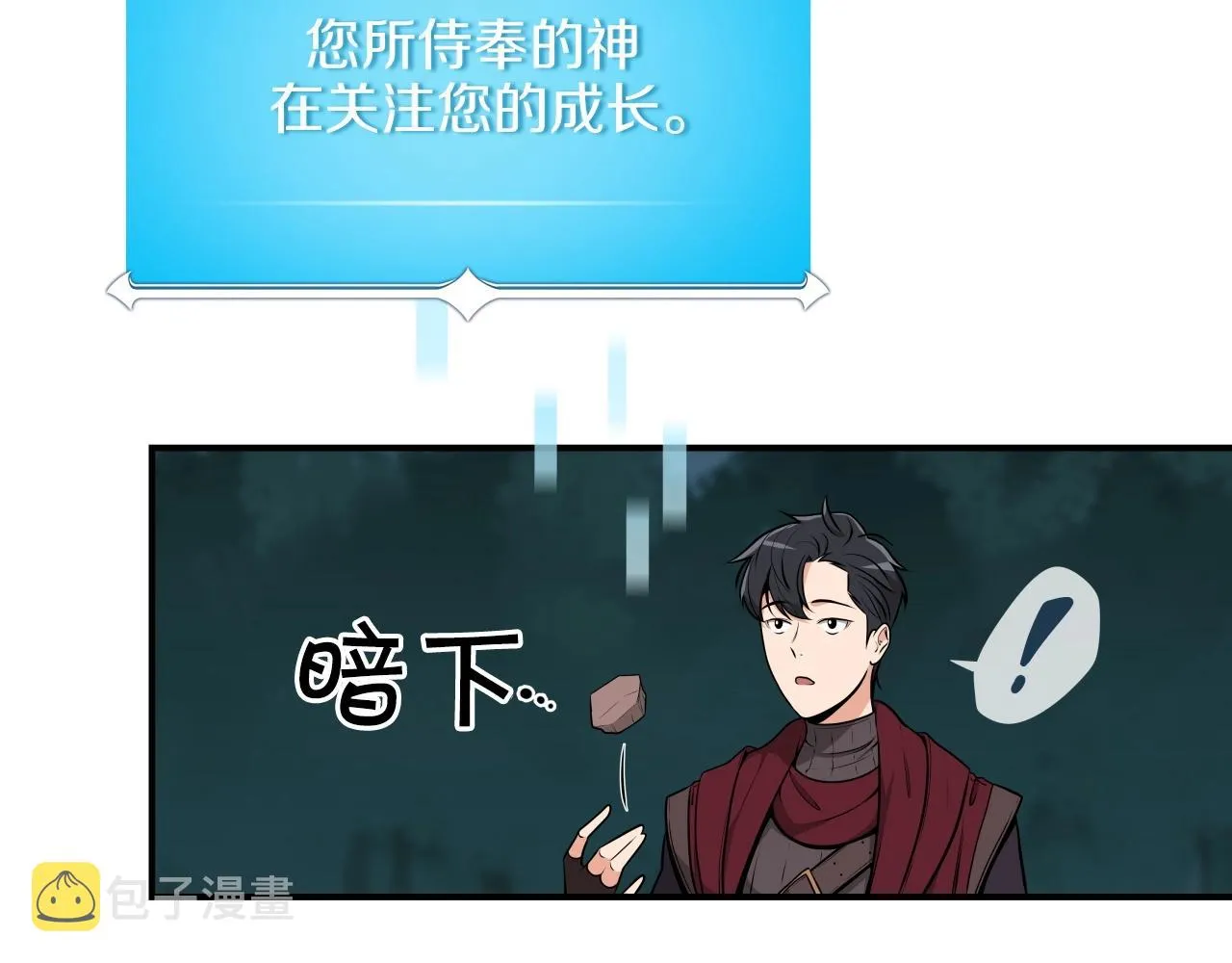第4话 没有名字的狼 第113页