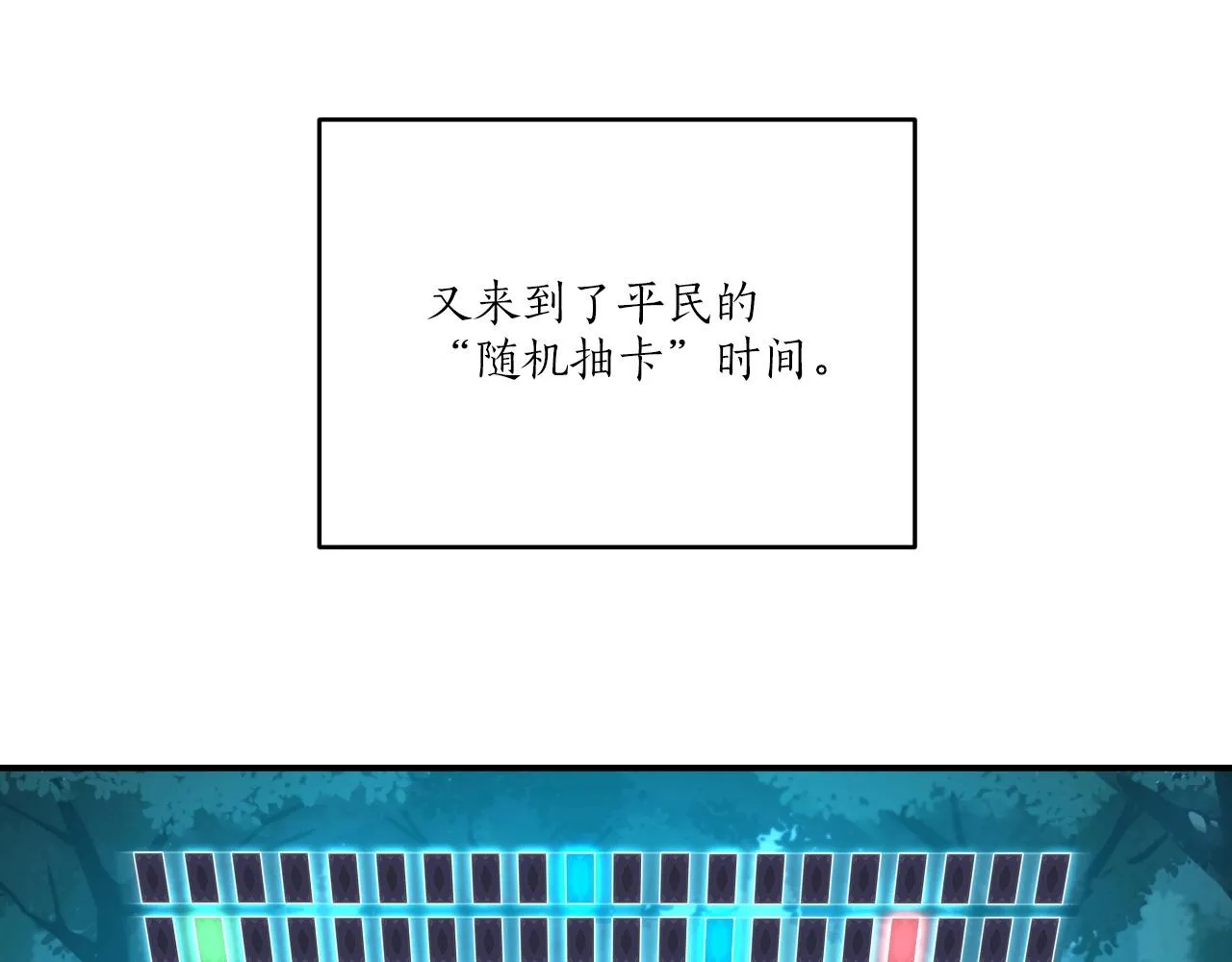 第4话 没有名字的狼 第115页