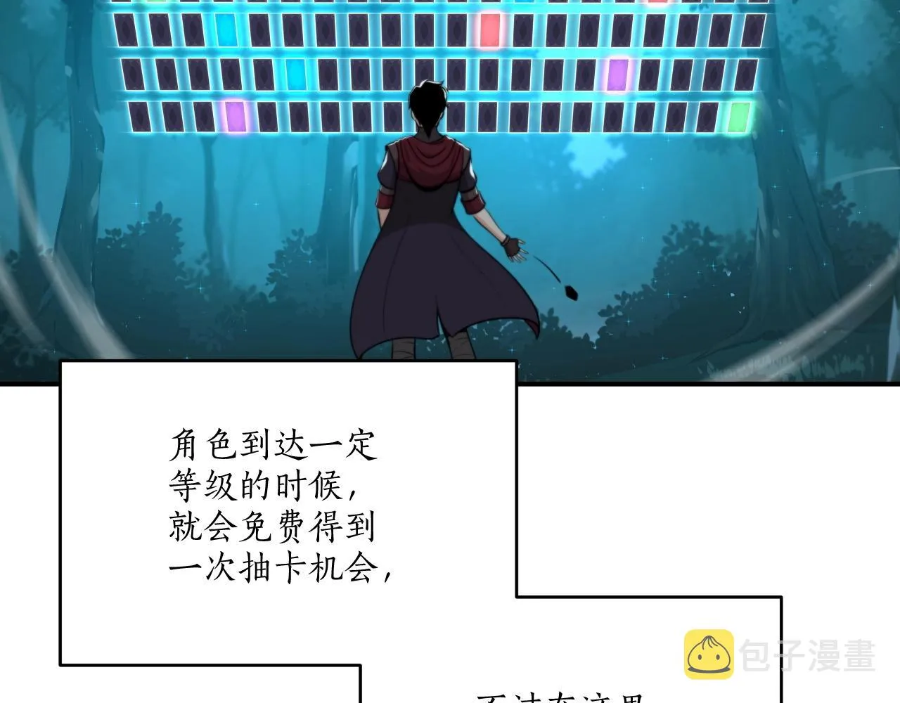 第4话 没有名字的狼 第116页
