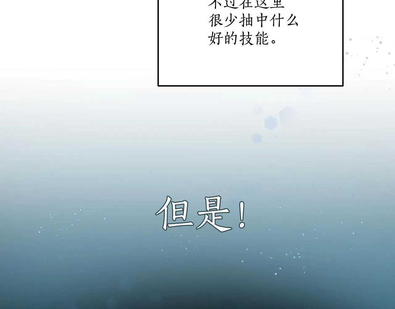 第4话 没有名字的狼 第117页