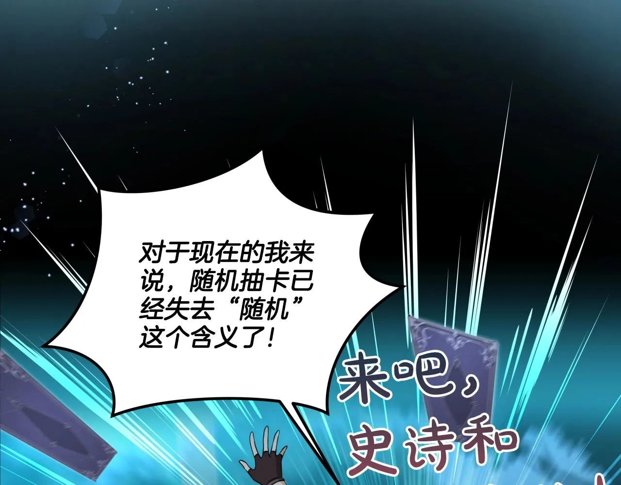 第4话 没有名字的狼 第118页