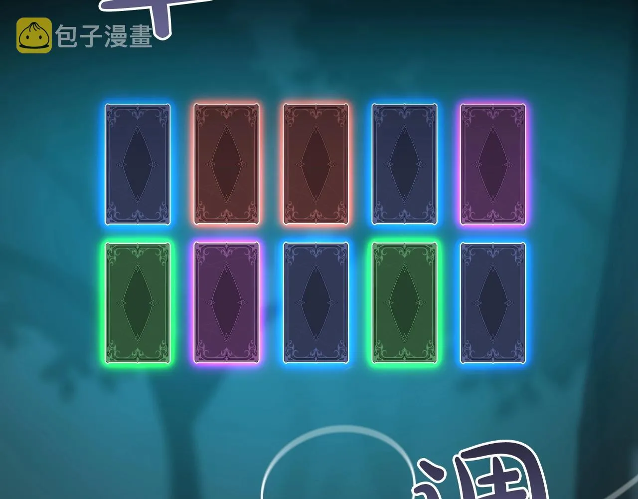 第4话 没有名字的狼 第122页