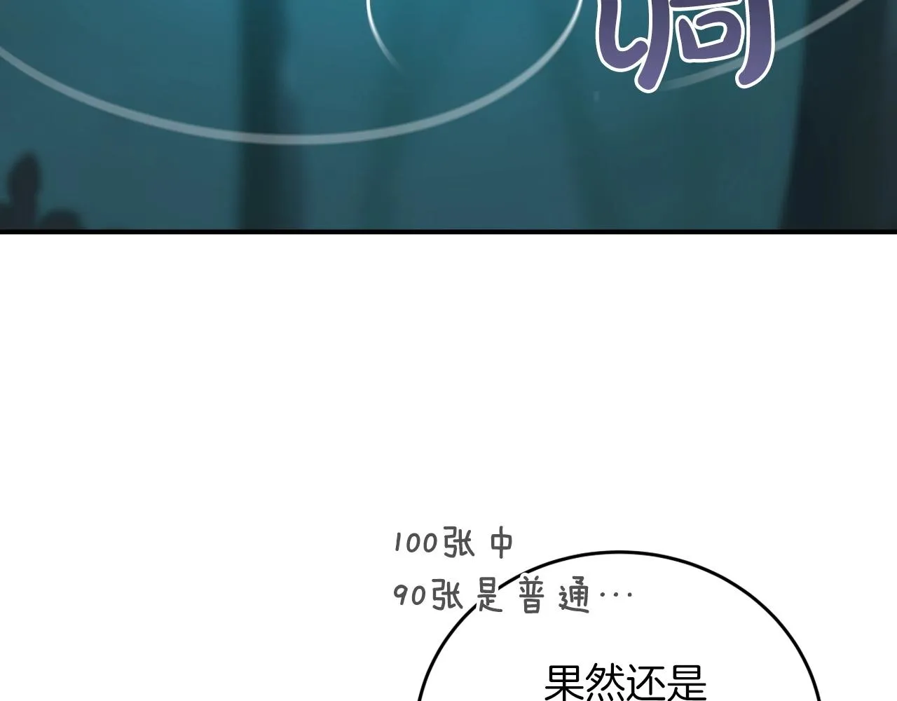 第4话 没有名字的狼 第123页