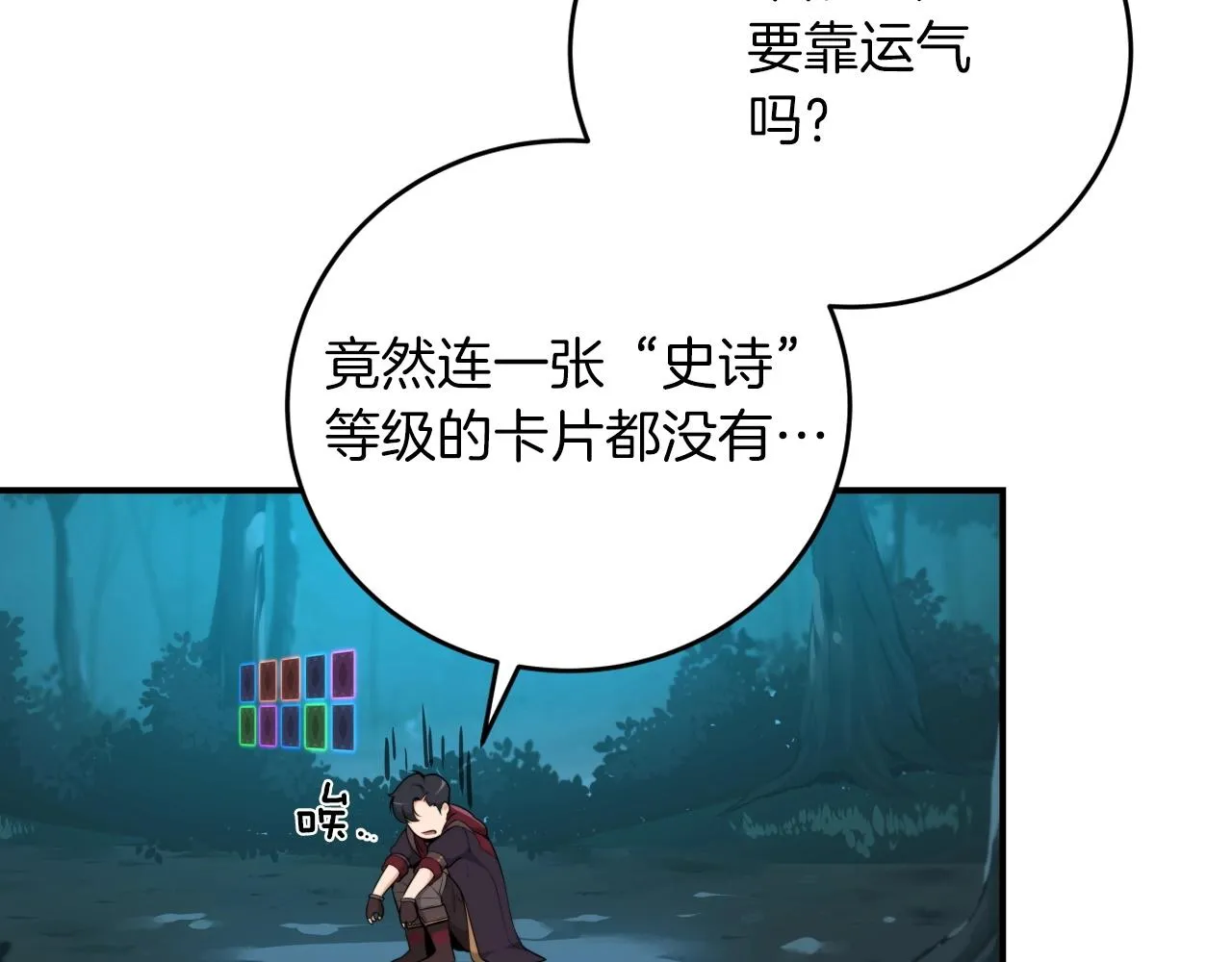 第4话 没有名字的狼 第124页