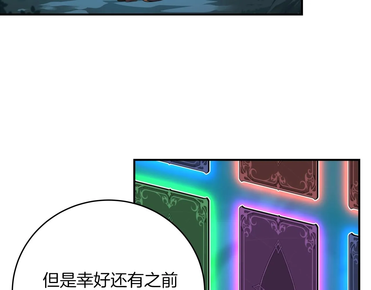 第4话 没有名字的狼 第125页