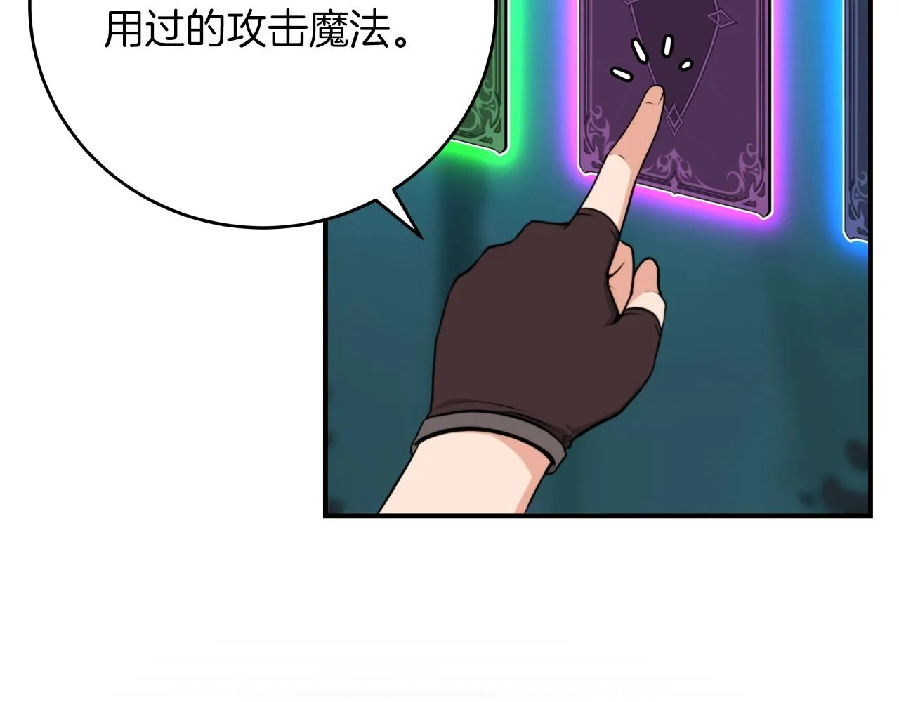 第4话 没有名字的狼 第126页