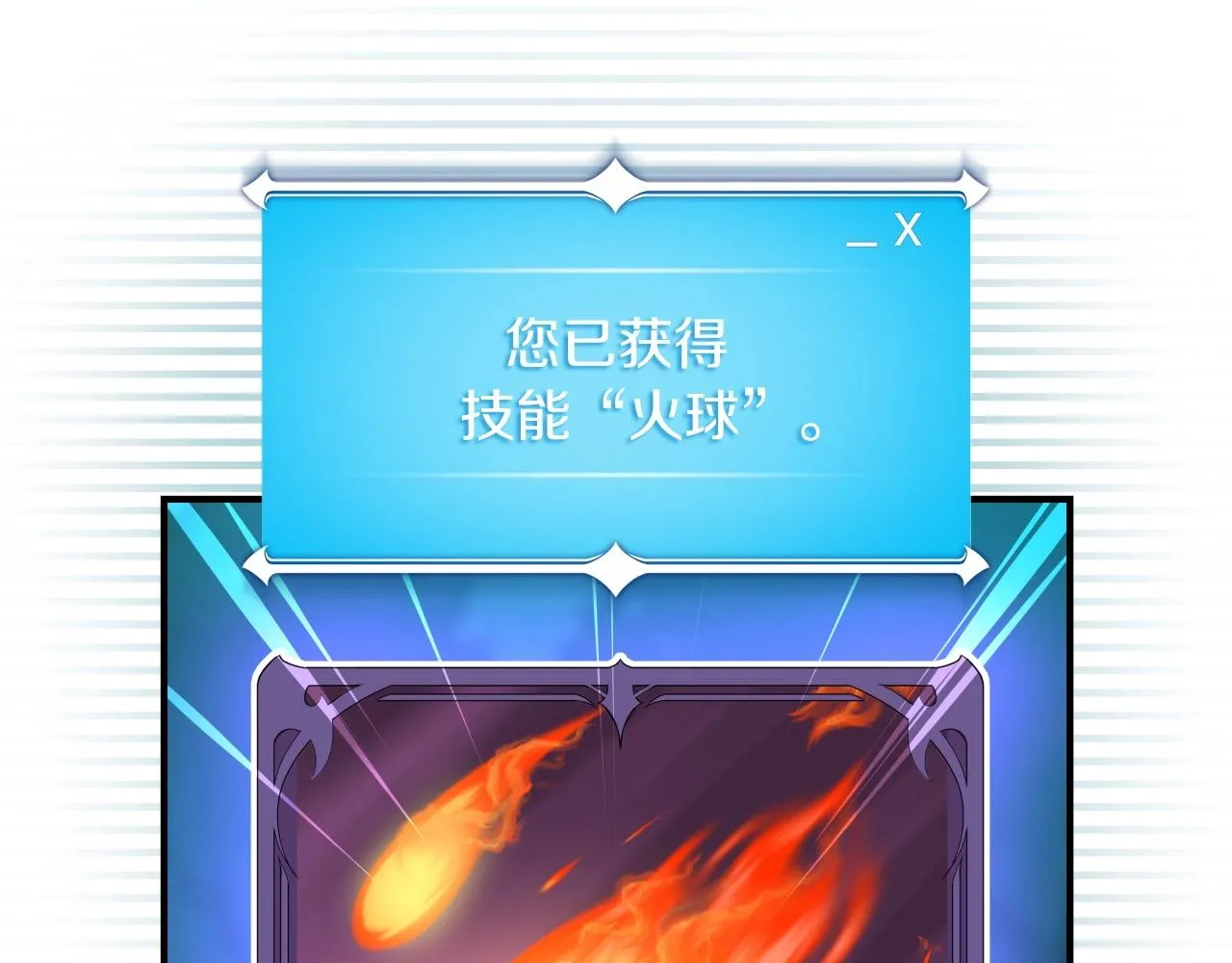第4话 没有名字的狼 第127页