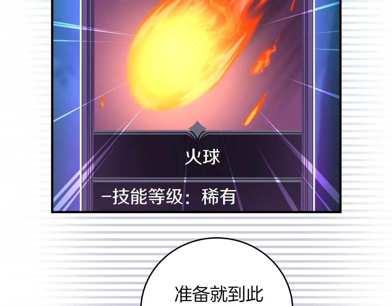第4话 没有名字的狼 第128页