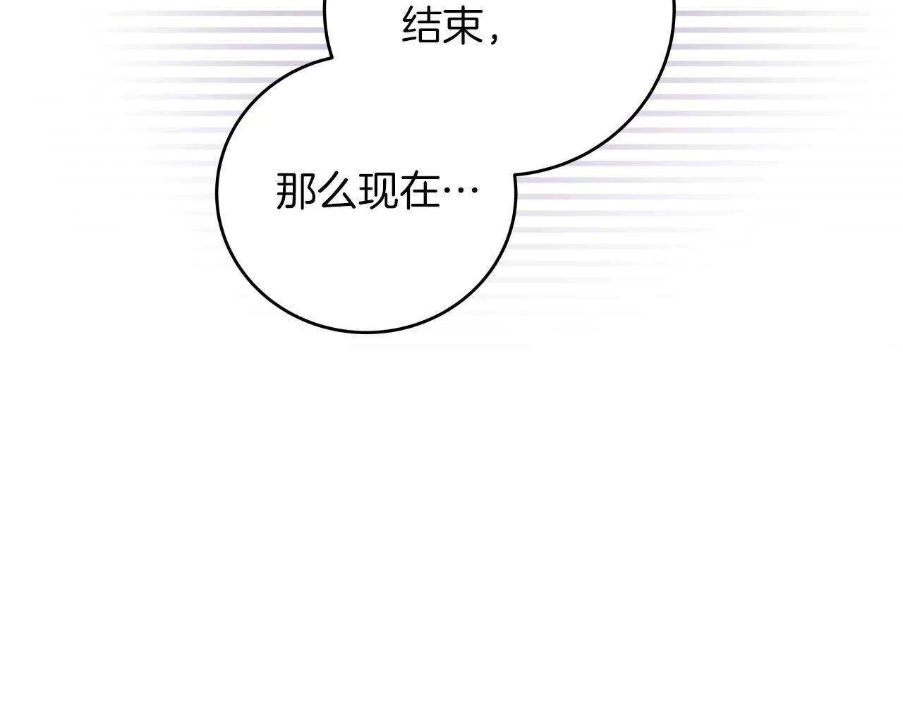 第4话 没有名字的狼 第129页