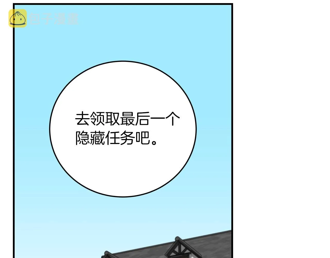 第4话 没有名字的狼 第130页