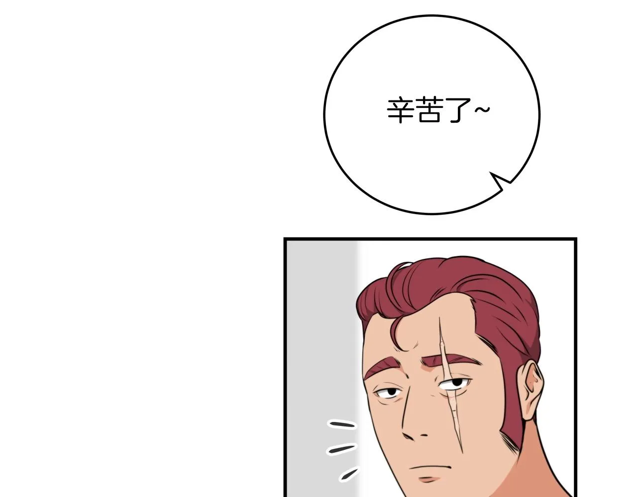 第4话 没有名字的狼 第133页