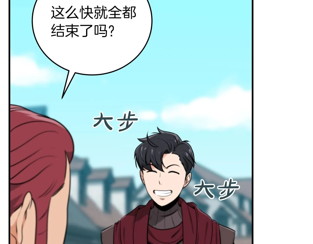 第4话 没有名字的狼 第135页