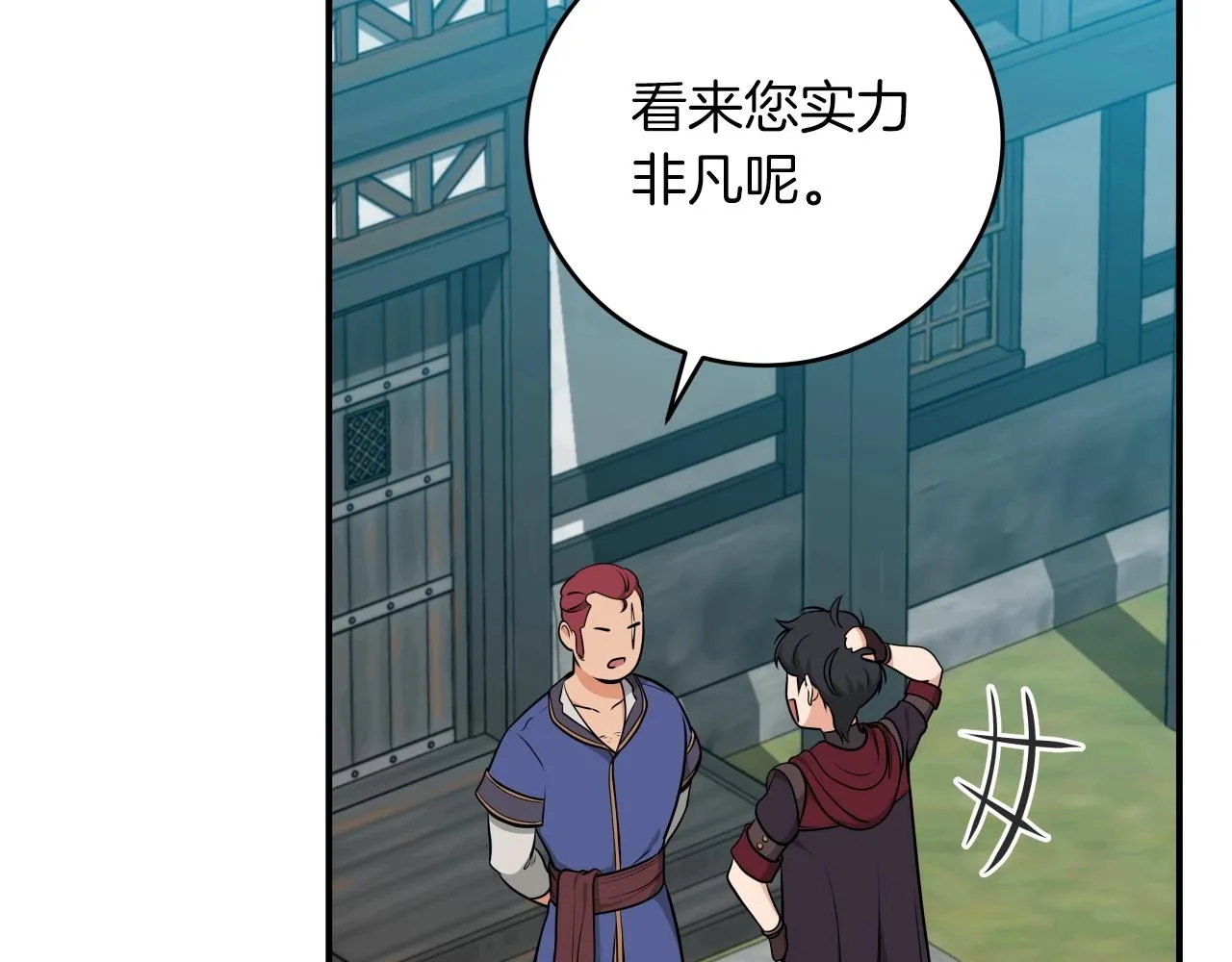 第4话 没有名字的狼 第137页