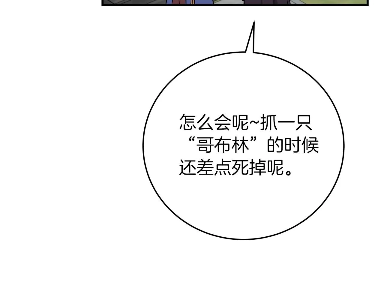 第4话 没有名字的狼 第138页