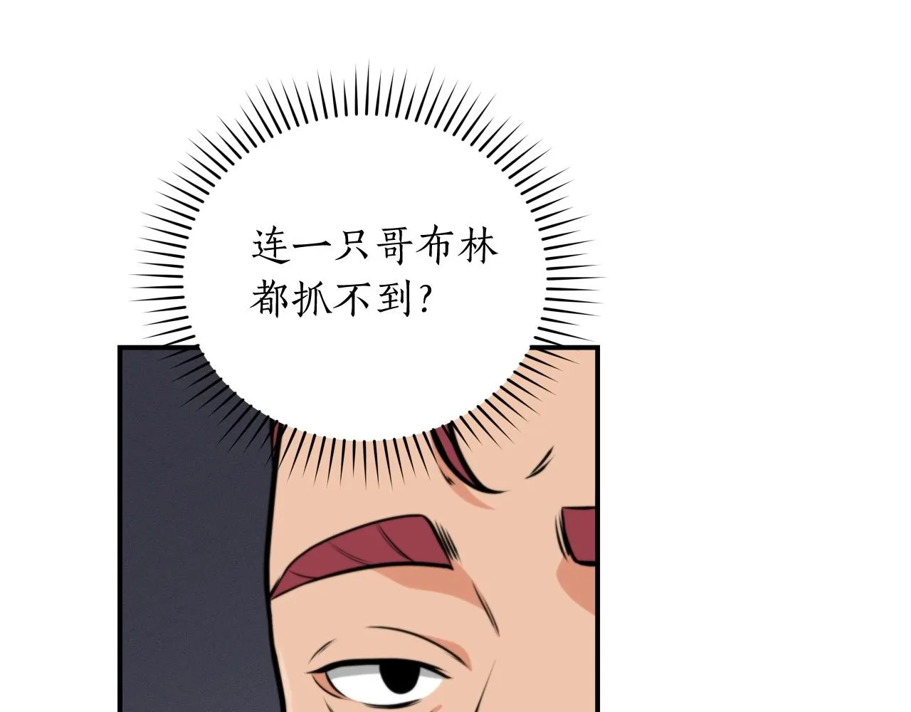 第4话 没有名字的狼 第139页