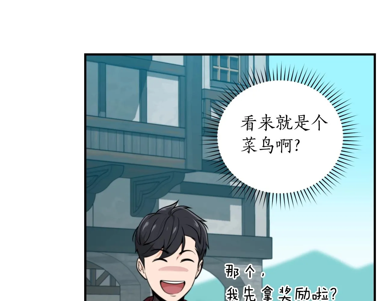 第4话 没有名字的狼 第141页