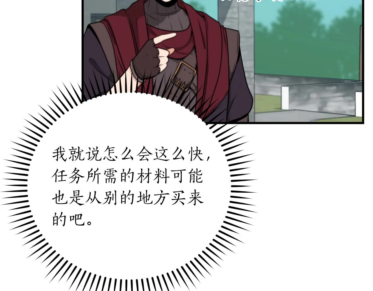 第4话 没有名字的狼 第142页