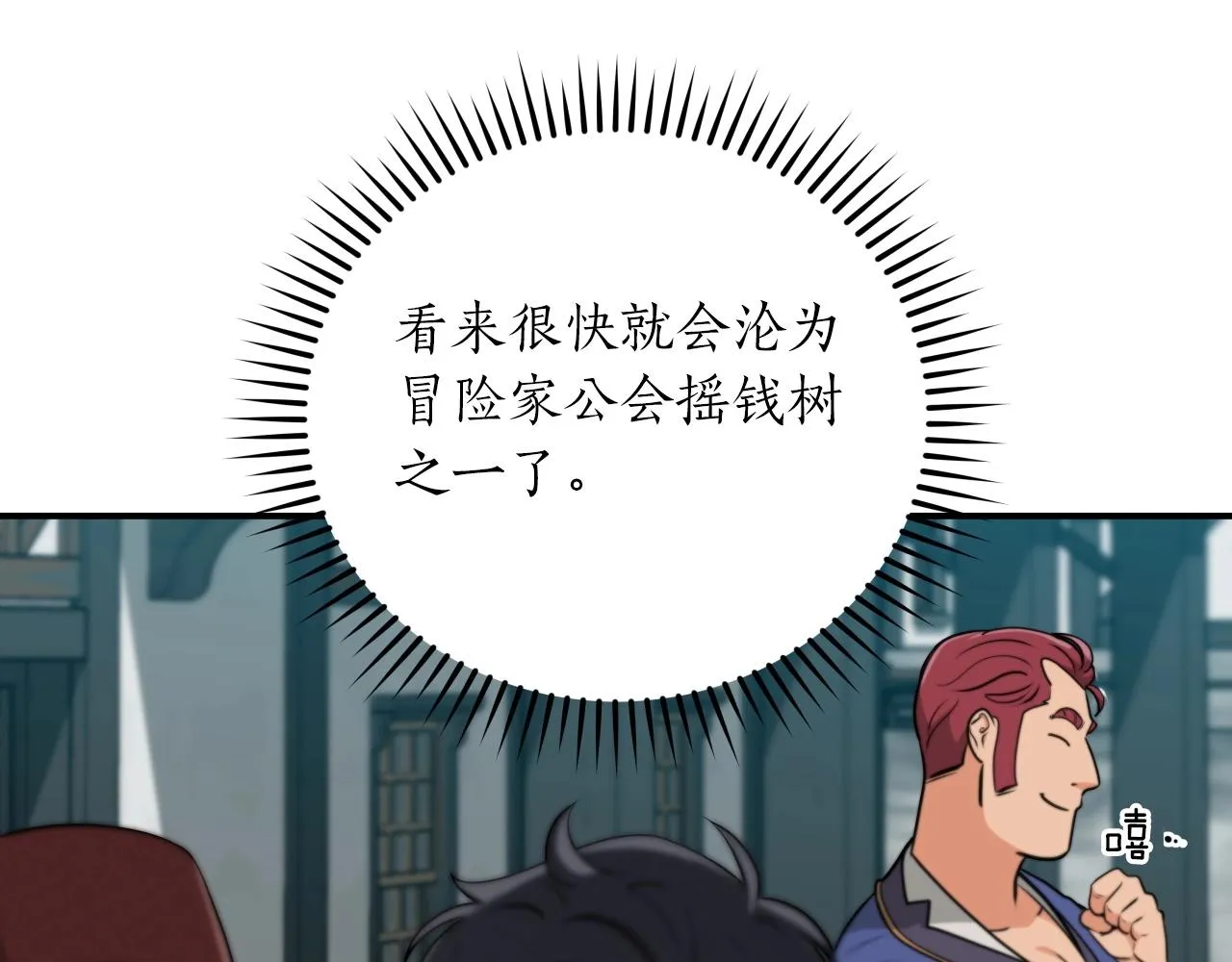 第4话 没有名字的狼 第144页