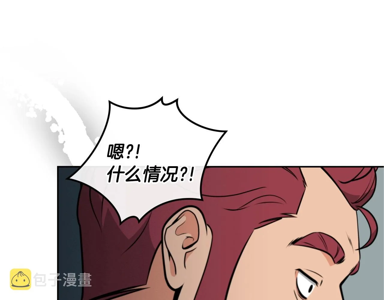 第4话 没有名字的狼 第146页