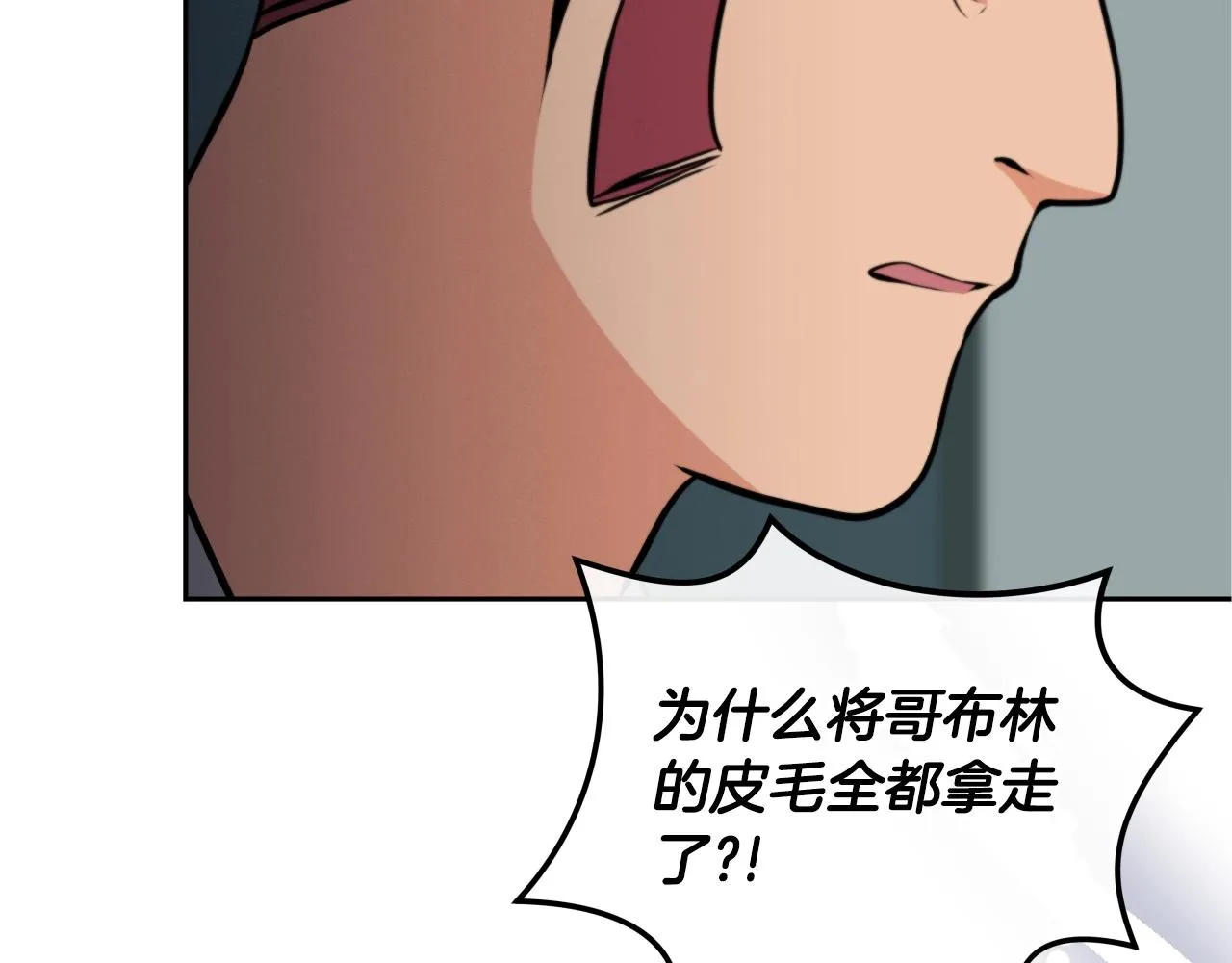 第4话 没有名字的狼 第147页