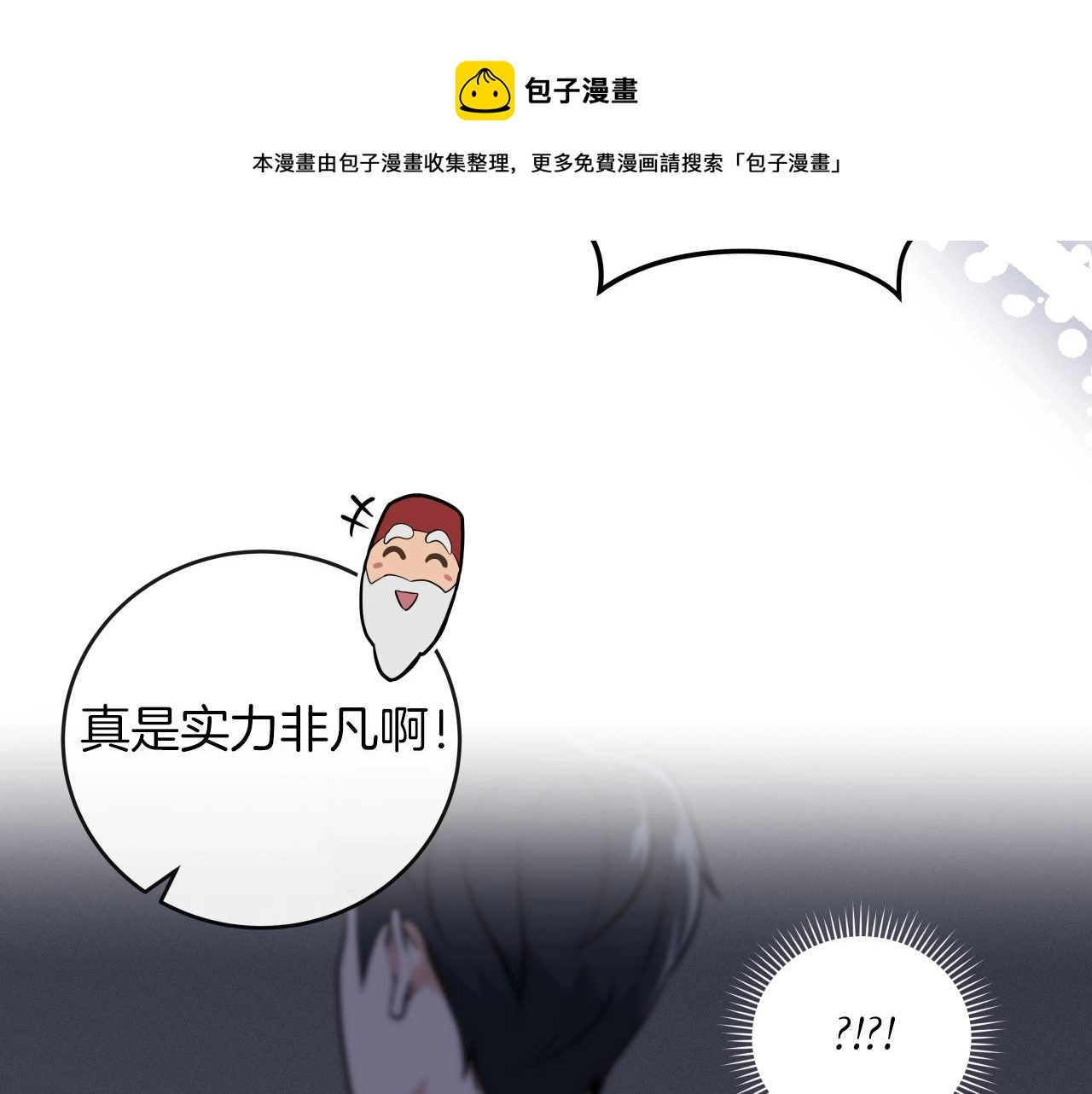 第4话 没有名字的狼 第148页