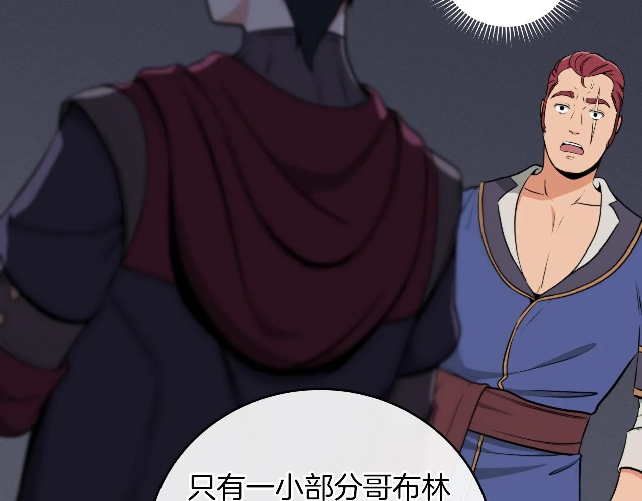 第4话 没有名字的狼 第149页