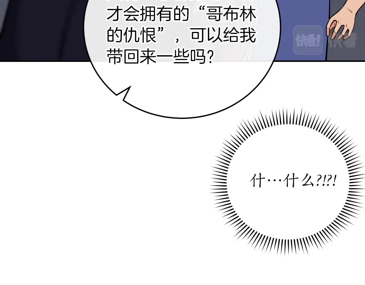 第4话 没有名字的狼 第150页