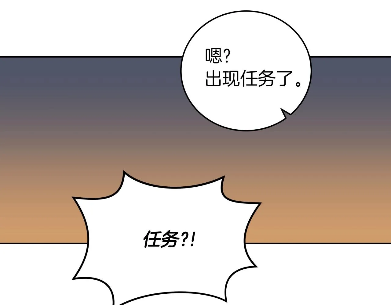 第4话 没有名字的狼 第151页
