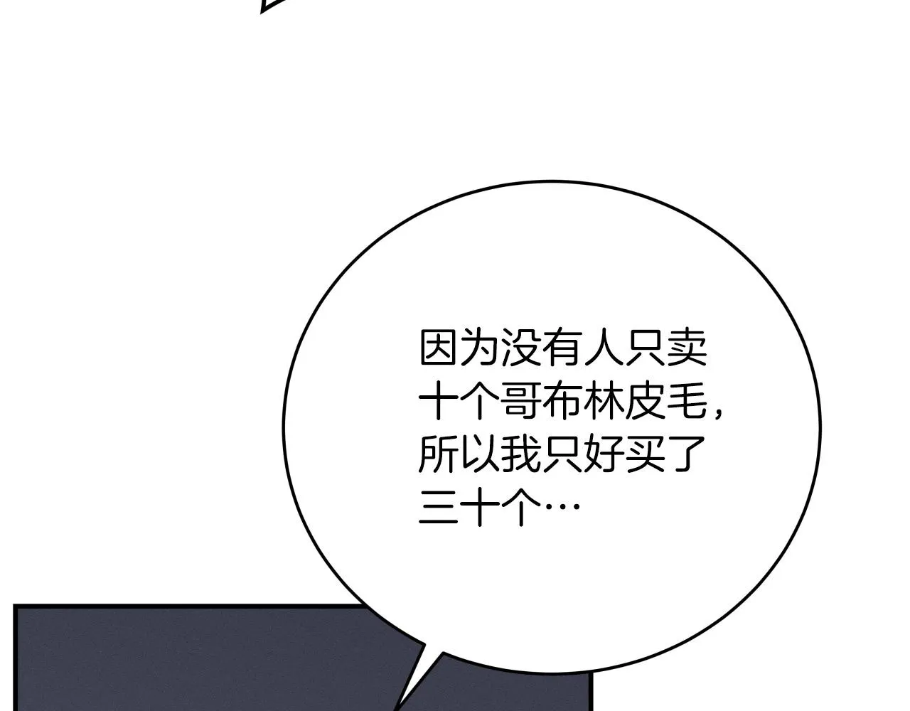 第4话 没有名字的狼 第152页