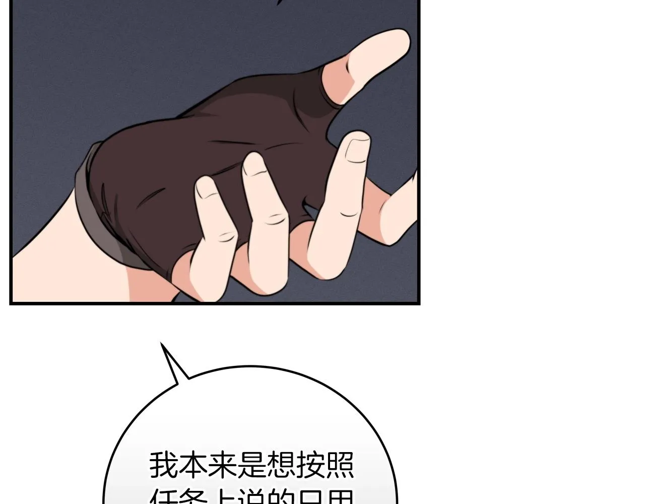 第4话 没有名字的狼 第153页