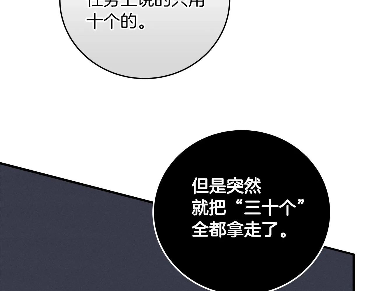 第4话 没有名字的狼 第154页