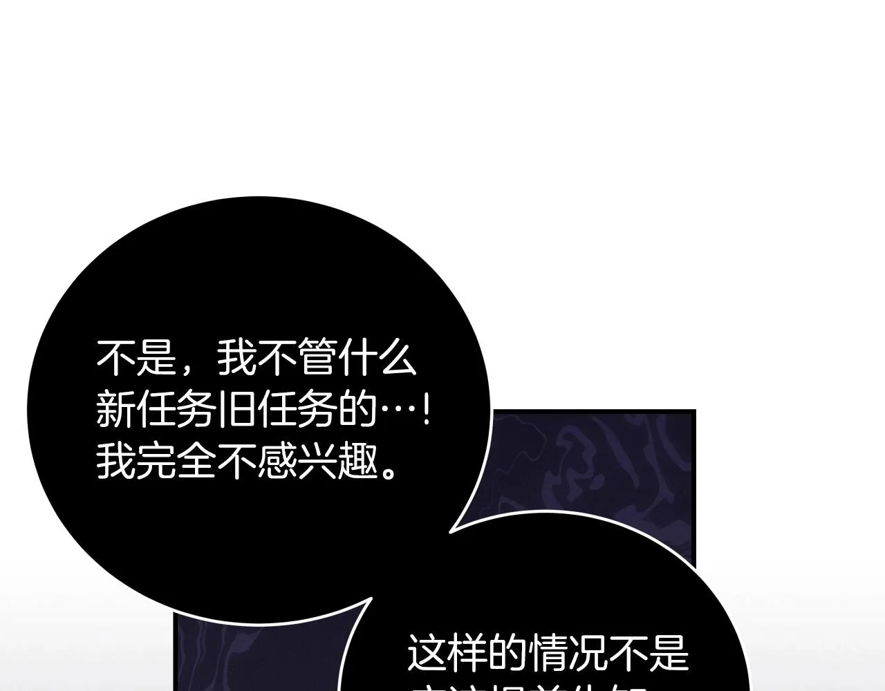 第4话 没有名字的狼 第157页