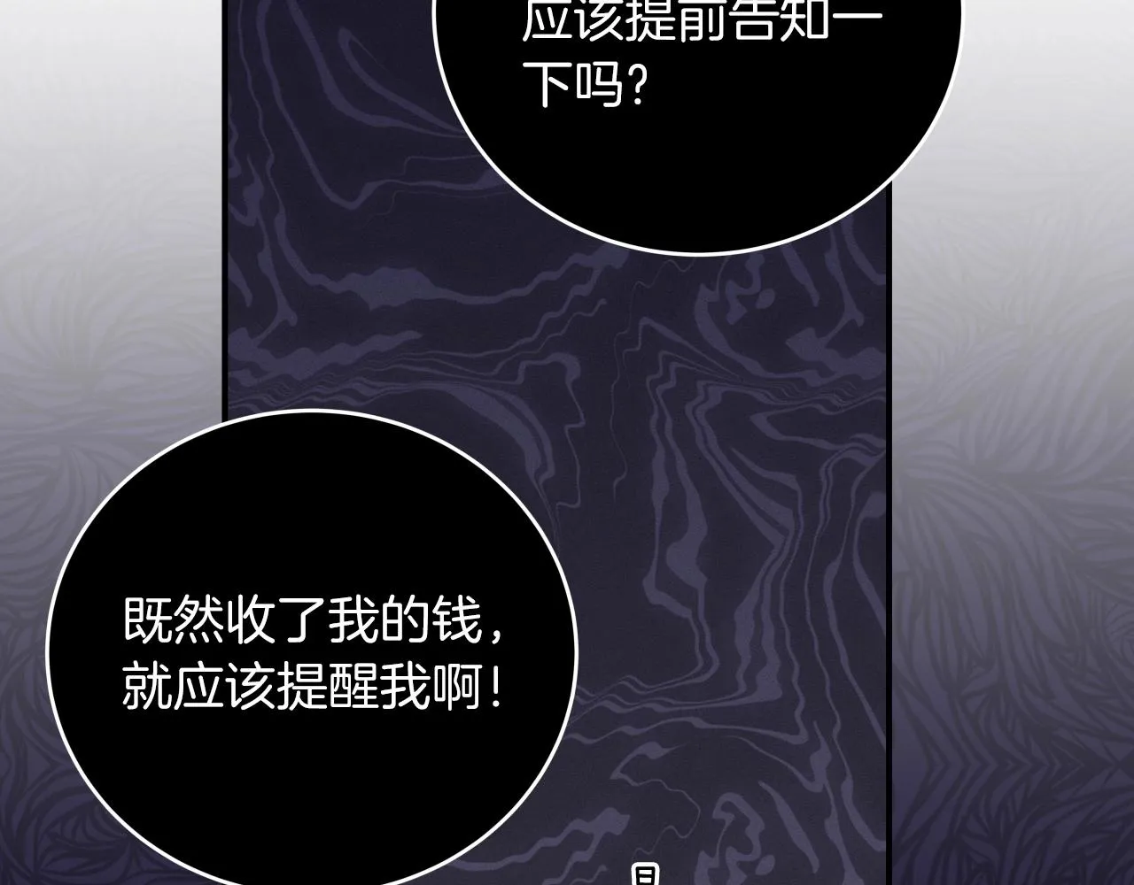 第4话 没有名字的狼 第158页