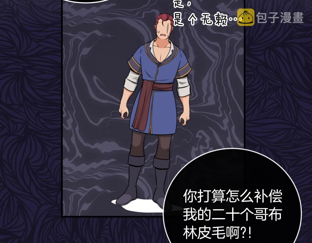 第4话 没有名字的狼 第159页