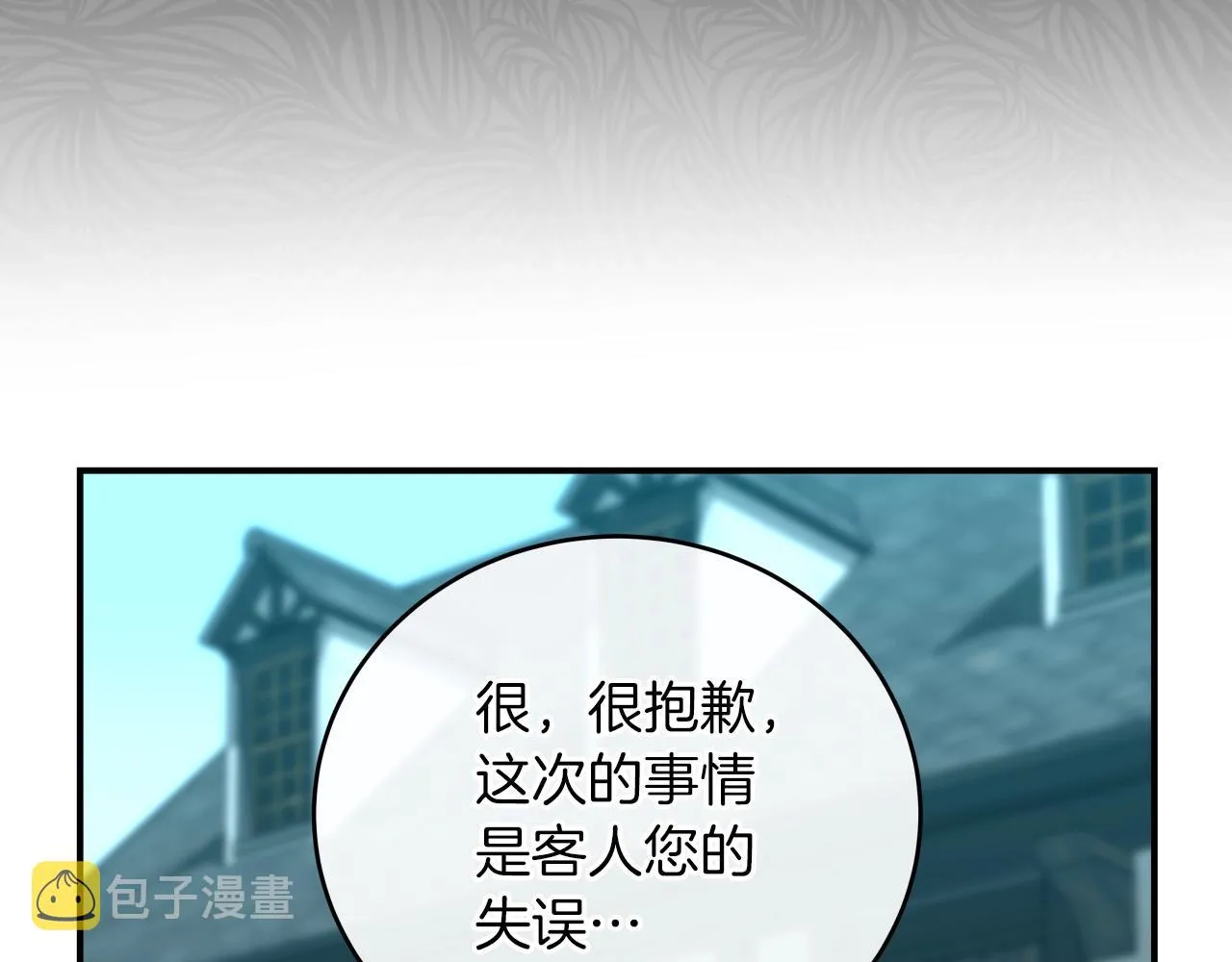 第4话 没有名字的狼 第163页