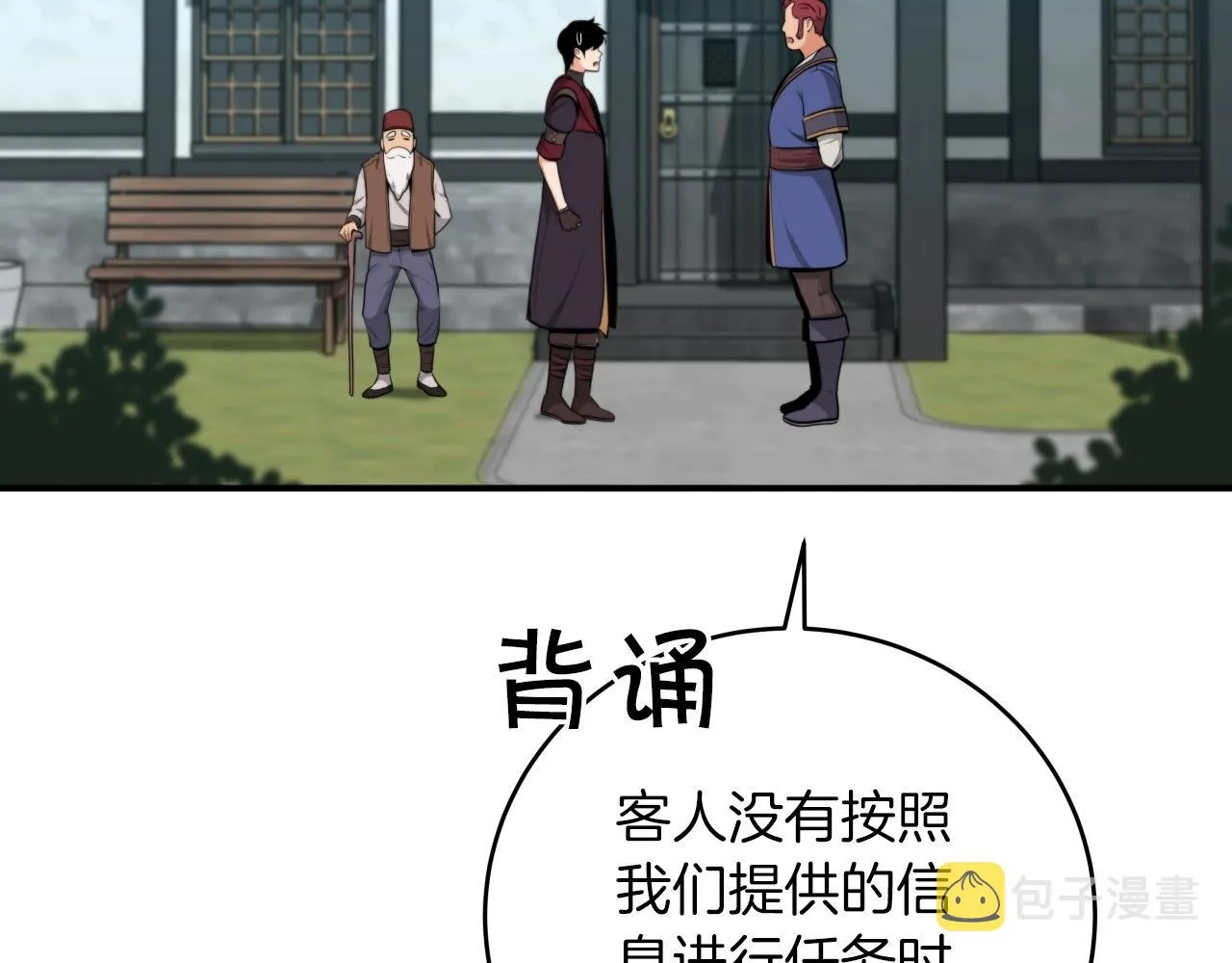 第4话 没有名字的狼 第166页