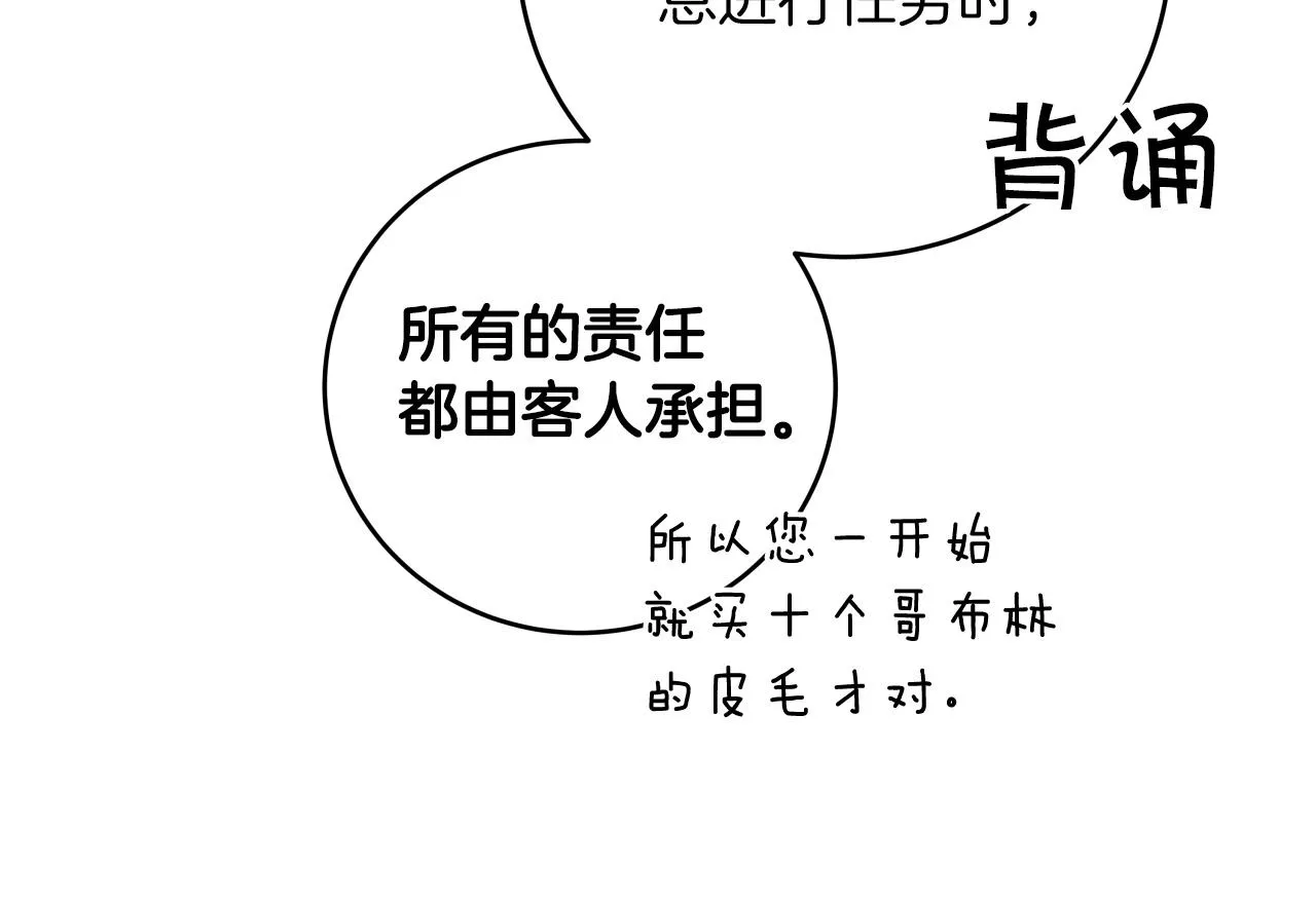 第4话 没有名字的狼 第167页