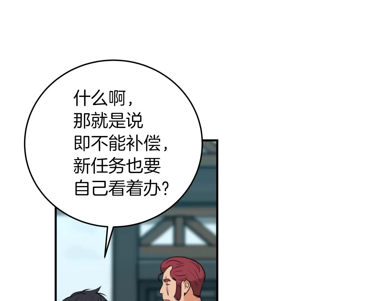 第4话 没有名字的狼 第168页