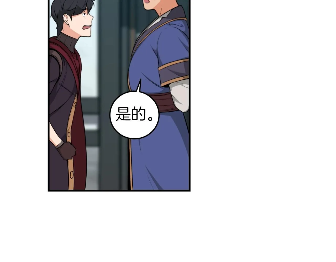 第4话 没有名字的狼 第169页