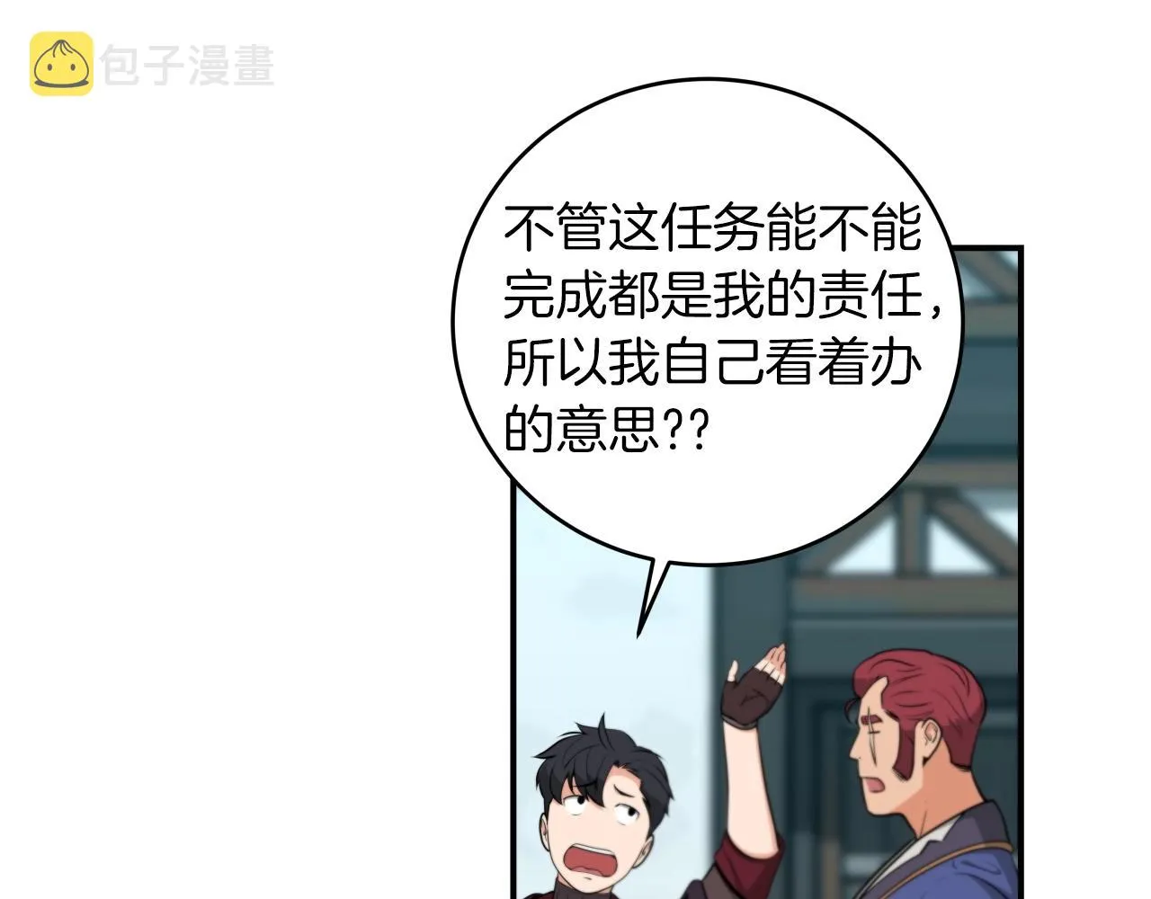 第4话 没有名字的狼 第170页