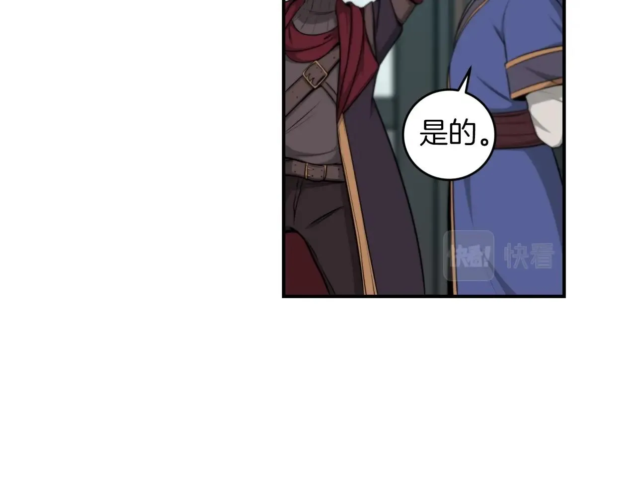 第4话 没有名字的狼 第171页