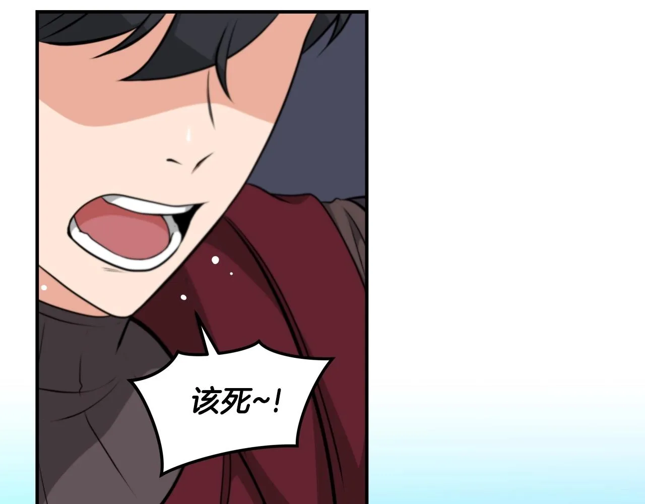 第4话 没有名字的狼 第172页
