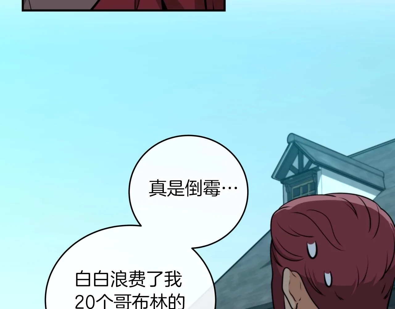 第4话 没有名字的狼 第173页
