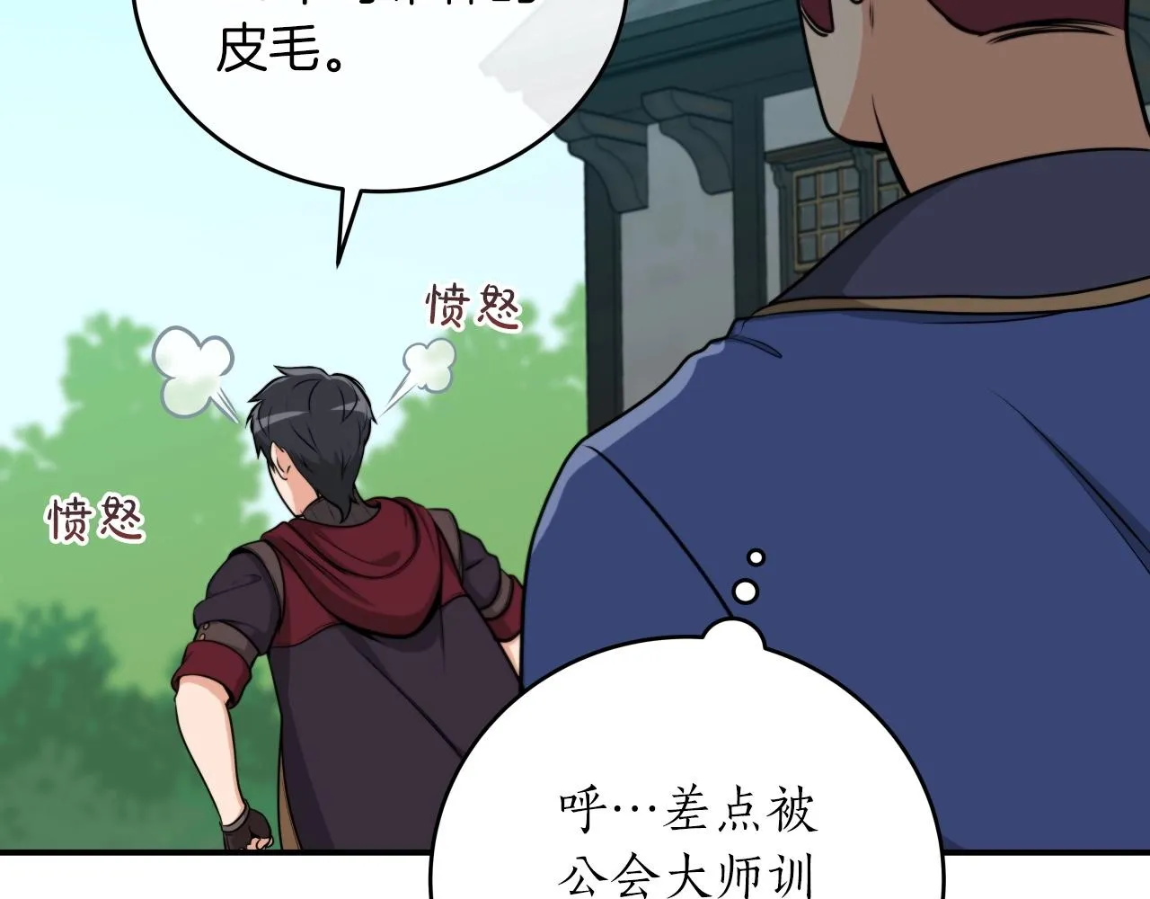 第4话 没有名字的狼 第174页