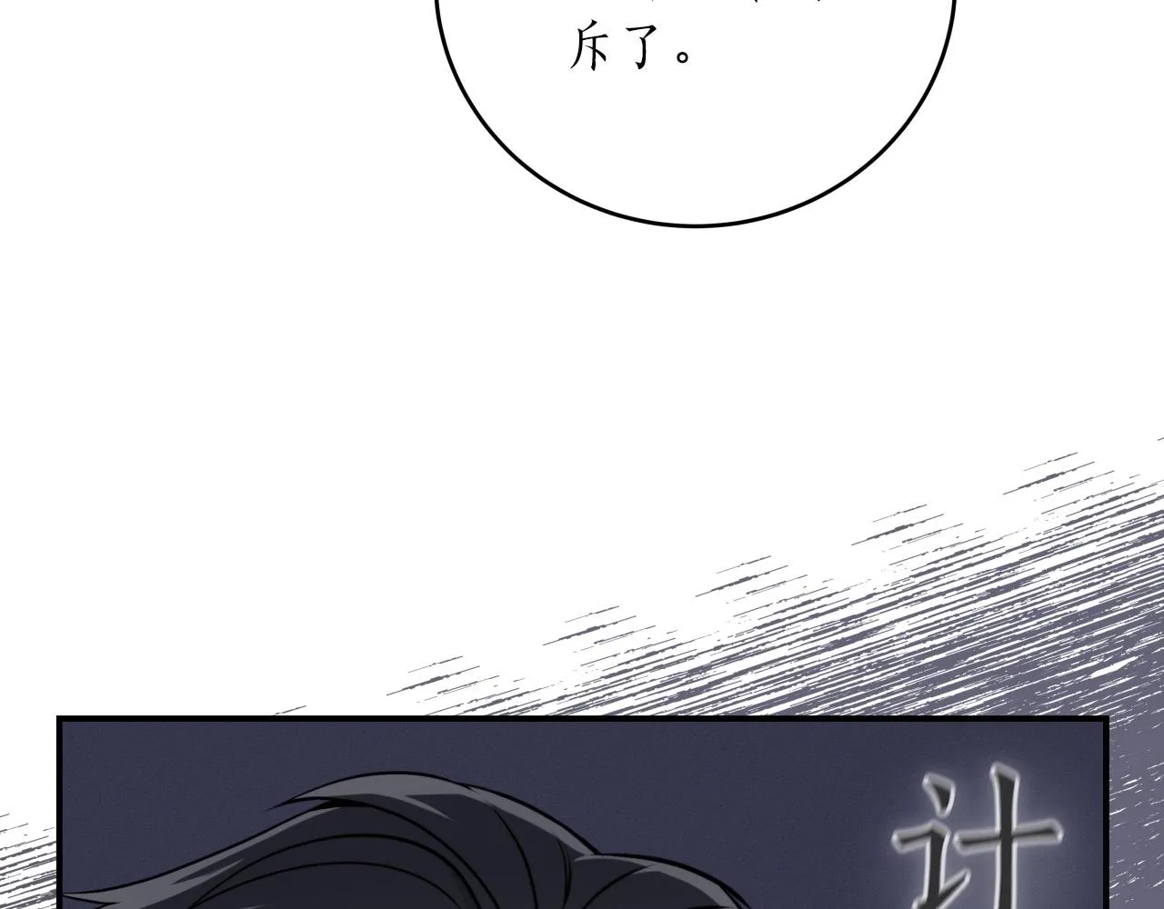 第4话 没有名字的狼 第175页