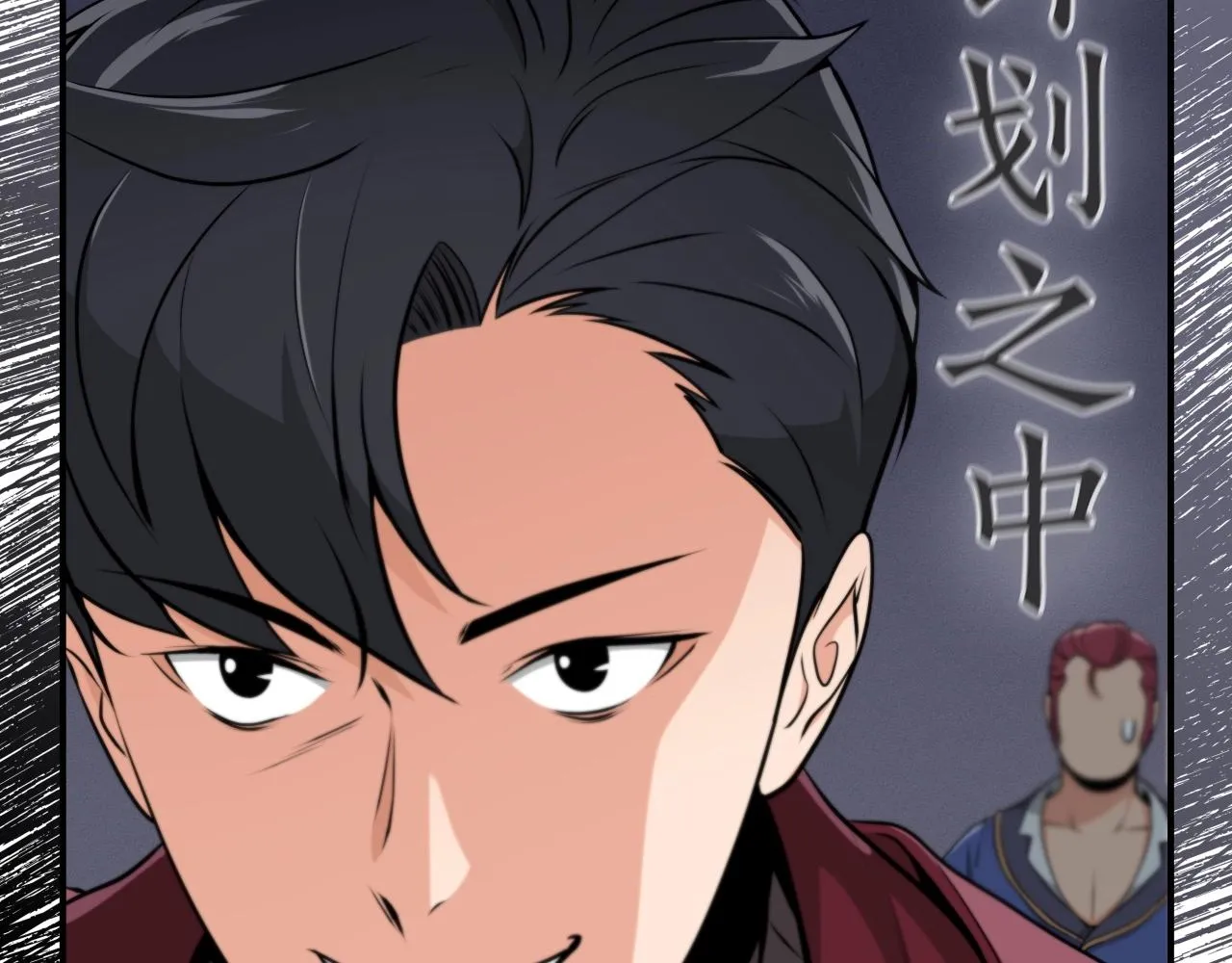 第4话 没有名字的狼 第176页