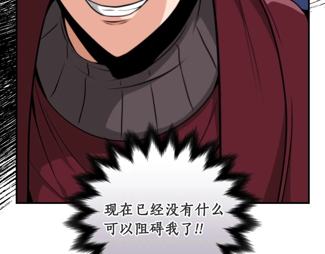 第4话 没有名字的狼 第177页