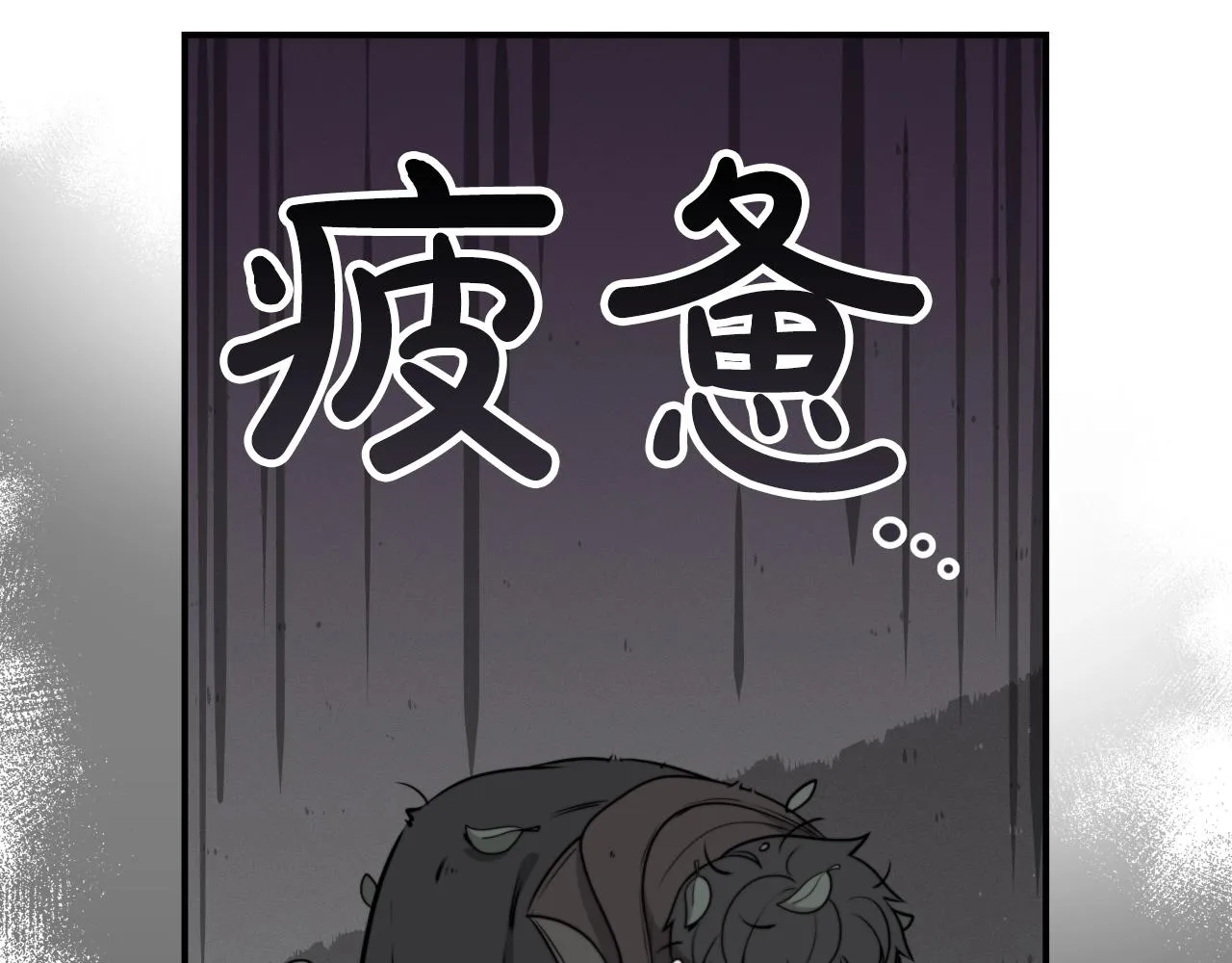 第4话 没有名字的狼 第181页